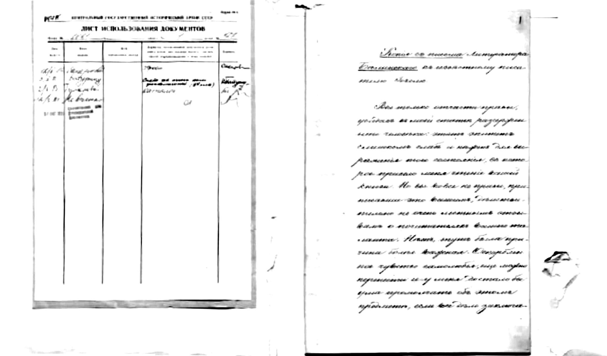 Manoscritto originale della lettera di Belinskij a Gogol, conservata negli archivi storici russi, scritta a mano in corsivo russo del diciannovesimo secolo.